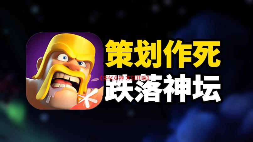 《生化女神 末日开端》开放试玩！前凸后翘JK求生之路