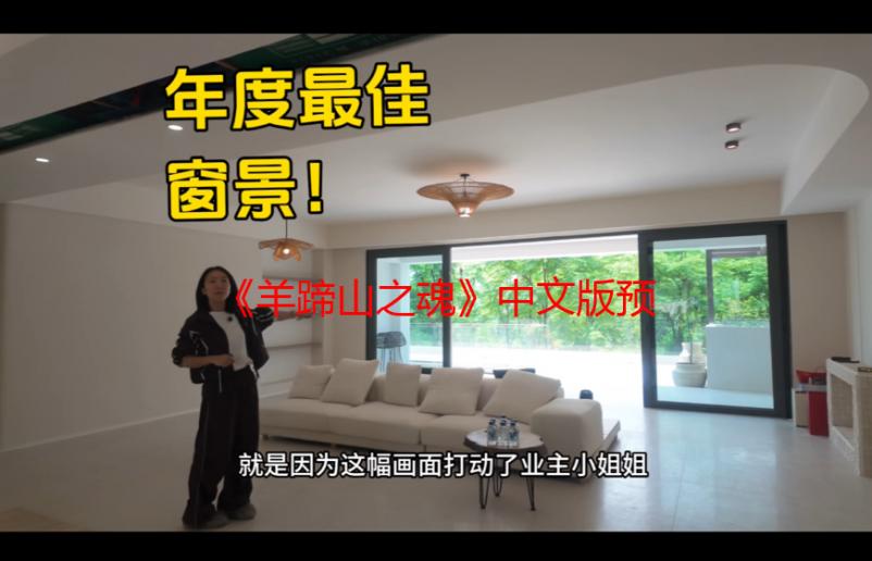 《羊蹄山之魂》中文版预告公开！PS5港版售价533元