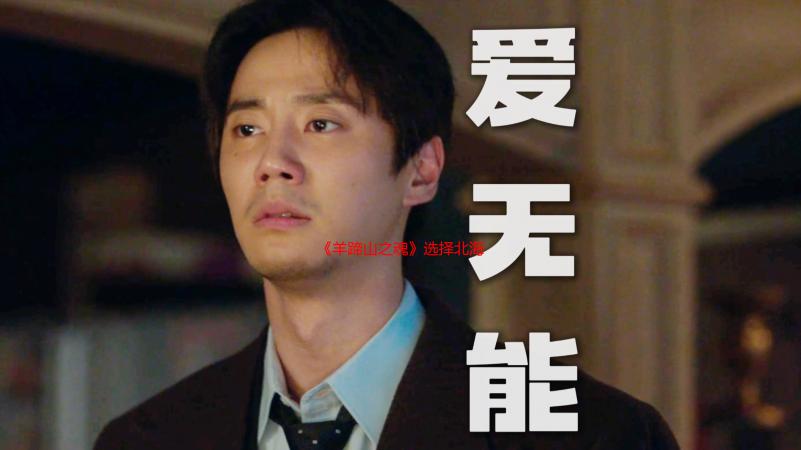 《羊蹄山之魂》选择北海道作为背景 是因为它太美了！