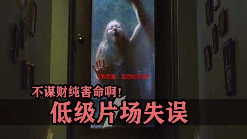 《纳克园：最后的乐园》新实机公开！PVPVE类型游戏