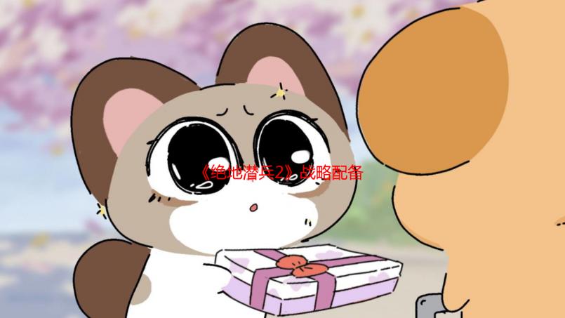 《绝地潜兵2》战略配备无限生成BUG！官方紧急修复