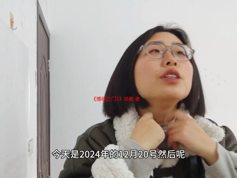 《博德之门3》总裁:老婆说新作2030年前出不来就离婚