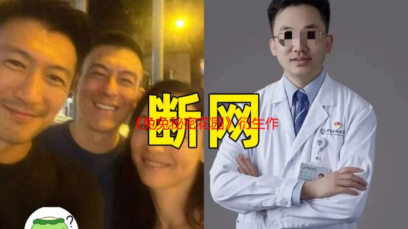 《兔兔秘密花园》衍生作品《醉兔秘密花园》首度公开