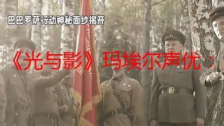 《光与影》玛埃尔声优：简单模式一开始是我想玩的