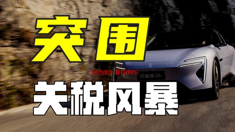 《光与影》暴打JRPG！销售速度超《FF7RE》《P3P》