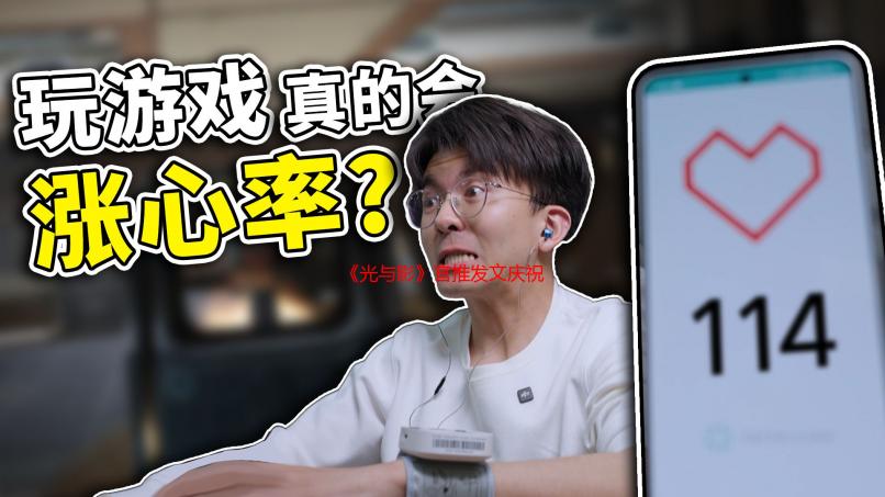 《光与影》官推发文庆祝粉丝破5万！评测即将解禁！