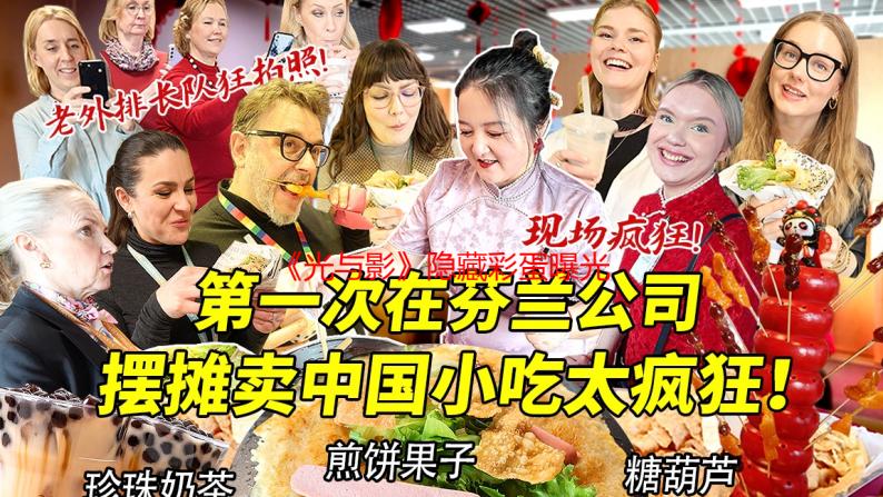 《光与影》隐藏彩蛋曝光！全员泳装可触发BOSS换装
