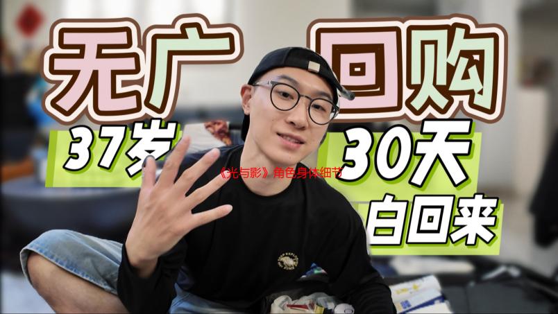 《光与影》角色身体细节拟真　男主有牛牛的物理摆动