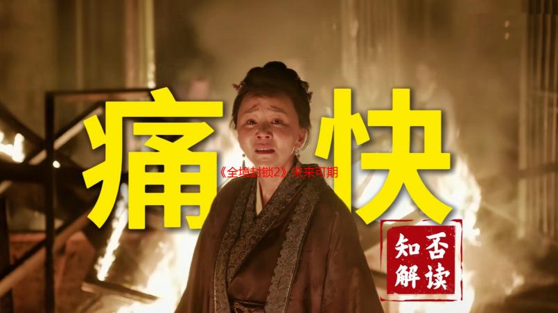 《全境封锁2》未来可期！制作人：游戏正势头强劲