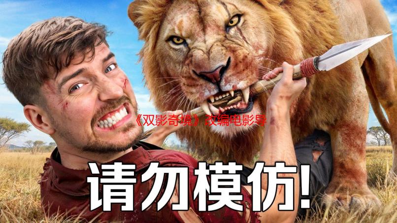 《双影奇境》改编电影导演已敲定！悉尼妹担任主演