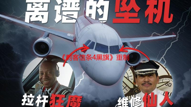 《刺客信条4黑旗》重制版疑似曝光 育碧引爆粉丝期待