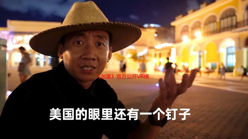 《剑星》官方公开VR模式片段！近距离欣赏伊芙的美~