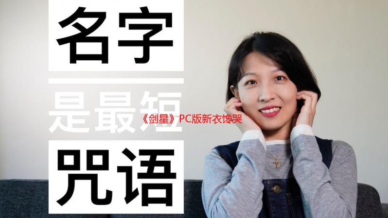 《剑星》PC版新衣馋哭玩家！网友:再加MOD可还得了