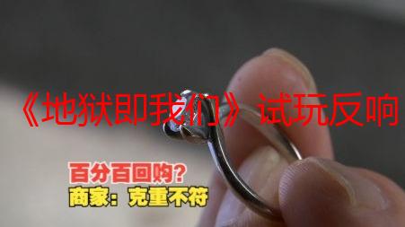 《地狱即我们》试玩反响热烈 开发团队紧急修复问题