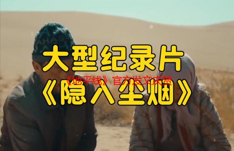 《地平线》官方发文庆贺骄傲月 埃洛伊献上特别应援