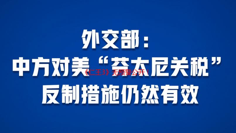 《仁王3》无预警公开！双主角随时切换！试玩版已上线