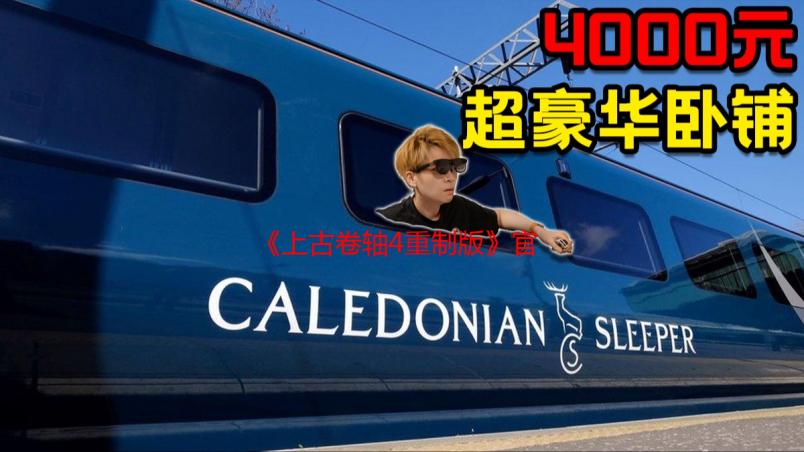 《上古卷轴4重制版》官宣！Steam喜加二