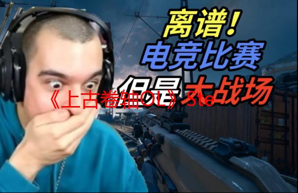 《上古卷轴OL》Steam无法购买遭玩家吐槽：太坑了！