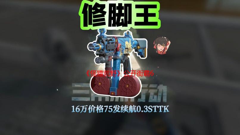 《怪猎荒野》公开街霸6联动内容：豪鬼和布兰卡登场!
