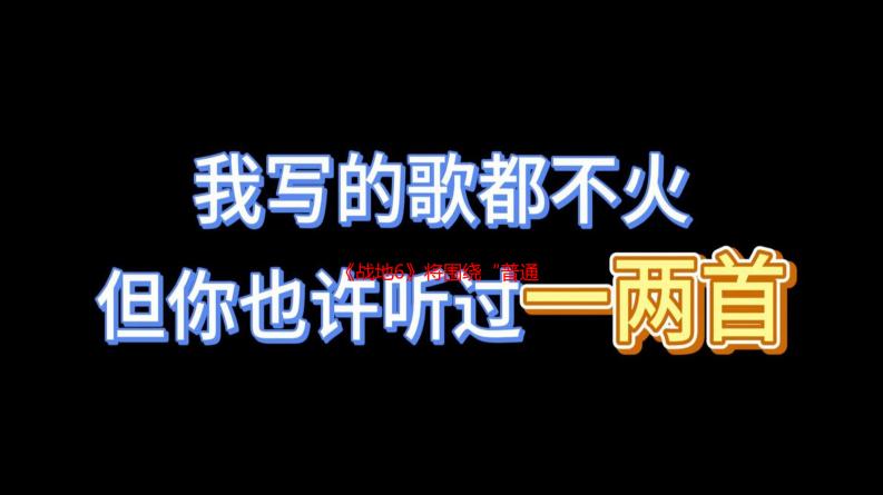 《战地6》将围绕“普通人被卷入非凡事件”的主题展开