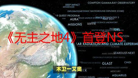 《无主之地4》首登NS2同步首发：开发商盛赞其性能