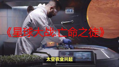 《星球大战:亡命之徒》重大更新：玩法改进 画面提升!