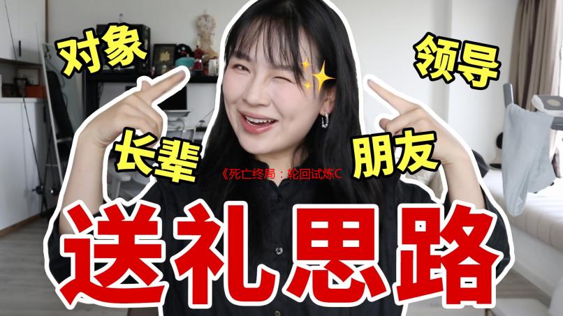 《死亡终局：轮回试炼CodeZ》官宣登陆PC！今年发售