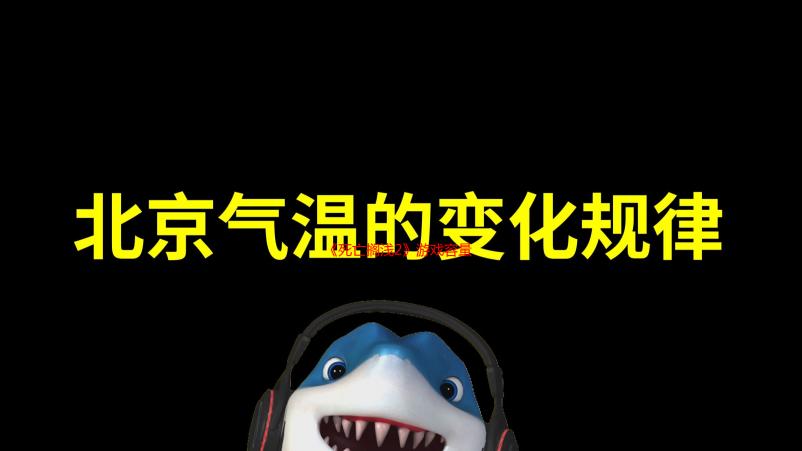 《死亡搁浅2》游戏容量泄露：几乎达到前作的两倍！
