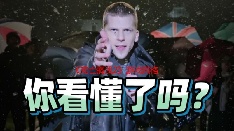 《死亡搁浅2》游戏风格定了？小岛秀夫：更像合金装备
