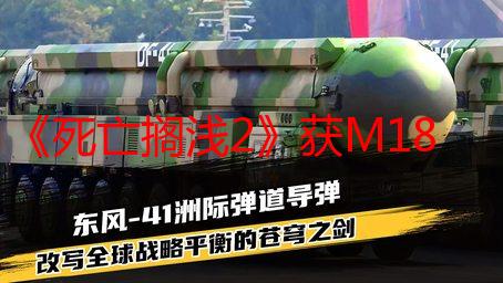 《死亡搁浅2》获M18评级！《赛博朋克2》开发中