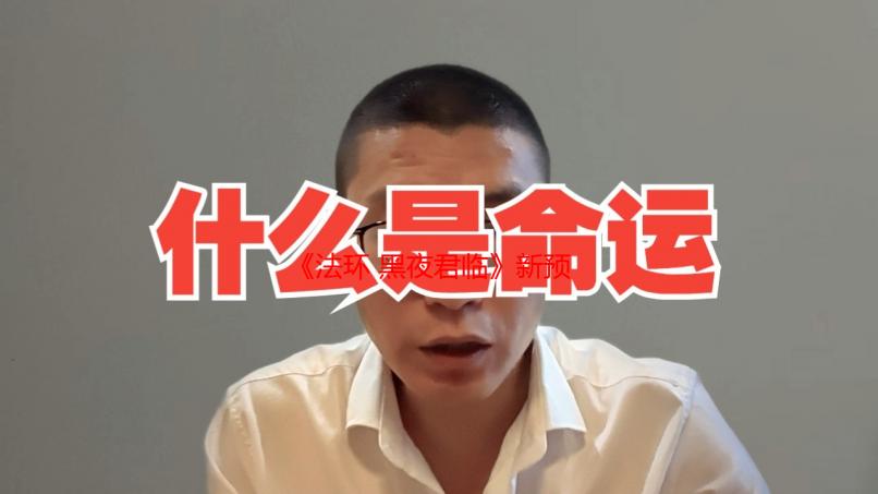 《法环 黑夜君临》新预告让粉丝疯狂！经典神曲助攻！