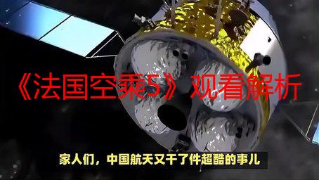 《法国空乘5》观看解析：剧情、演员及在线观看资源详解