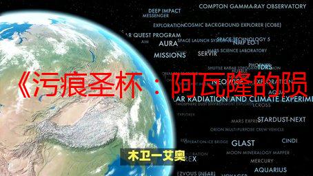 《污痕圣杯：阿瓦隆的陨落》1.0正式版5月24日发售！