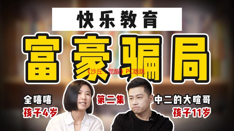 《沙丘：觉醒》PC版跳票 多三周打磨能否铸就神作？
