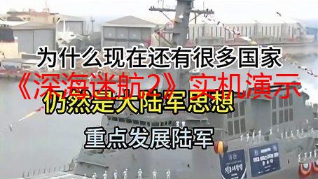 《深海迷航2》实机演示首曝 预计今年内开启抢先体验