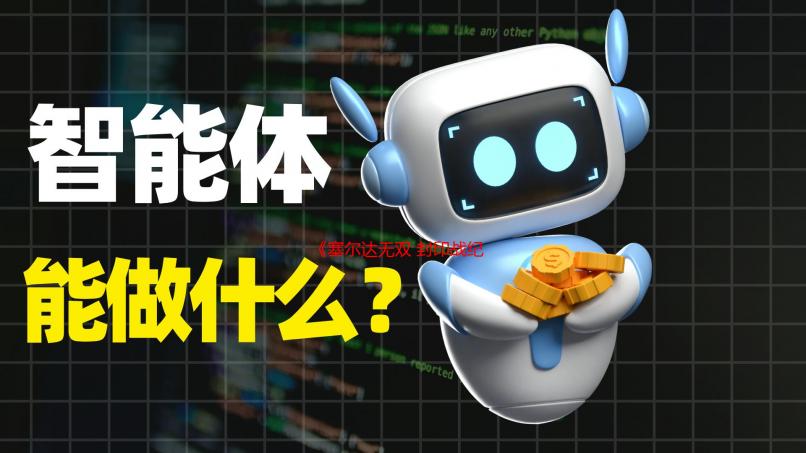 《塞尔达无双 封印战纪》新作公开 强化战场与探索体验