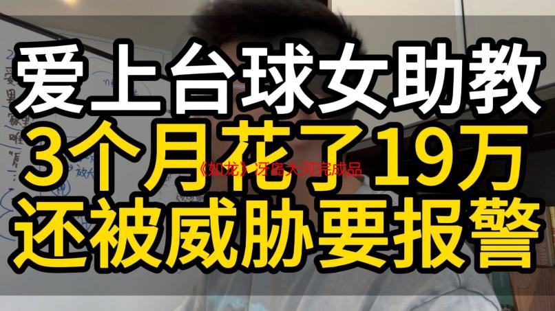 《如龙》冴岛大河完成品模型手办将于2025年10月发售