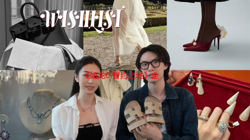 《如龙0 誓约之地》全新