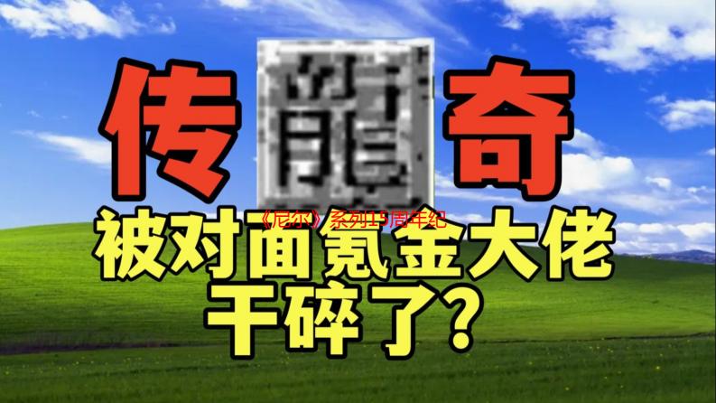 《尼尔》系列15周年纪念海报公开！专题网站正式上线