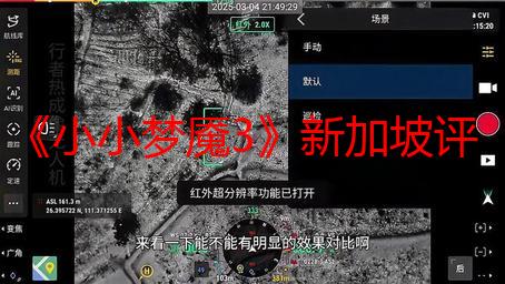 《小小梦魇3》新加坡评级16+：包含暴力 压迫感十足！