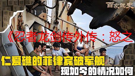 《忍者龙剑传外传：怒之羁绊》新预告！7月31日发售