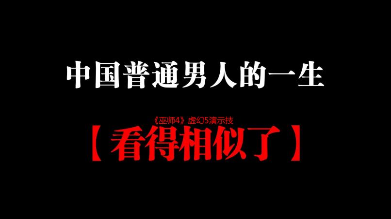 《巫师4》虚幻5演示技术介绍:开放世界革新RPG体验