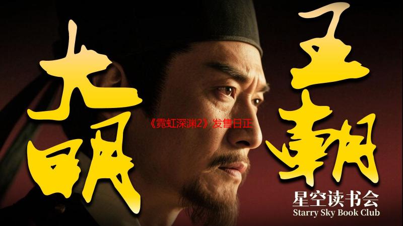 《霓虹深渊2》发售日正式确认！7月17日开启抢先体验