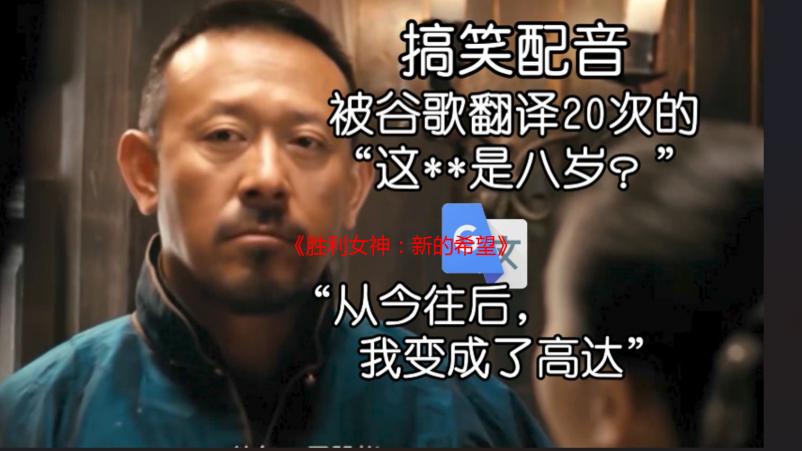 《胜利女神：新的希望》5.15推出 或联动《庆余年》