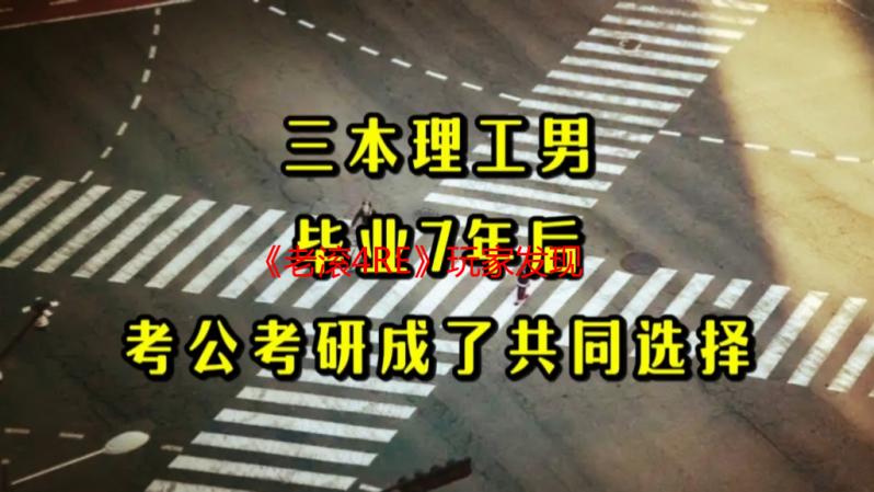 《老滚4RE》玩家发现一个