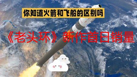 《老头环》新作首日销量破200万 Steam好评率仅69%