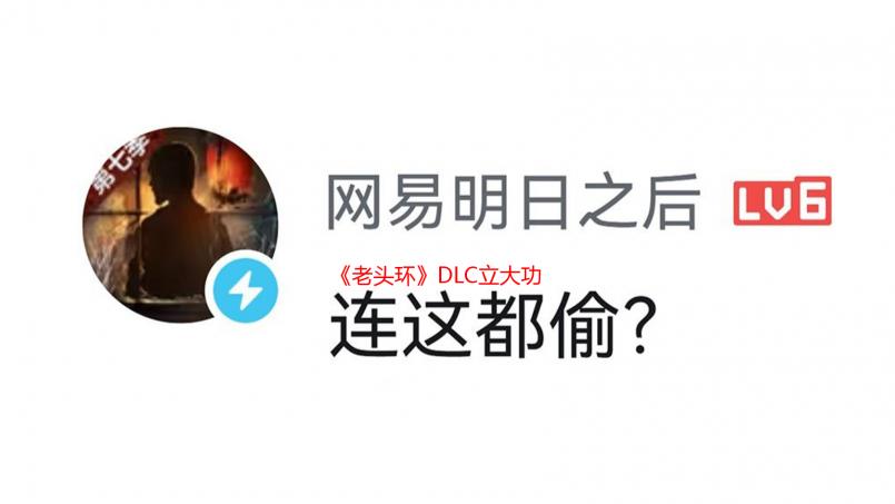 《老头环》DLC立大功！万代游戏部门财年利润狂增995%