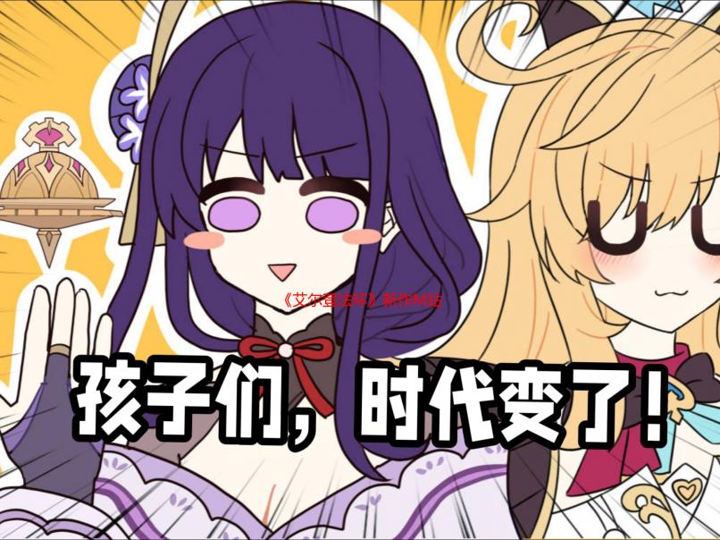 《艾尔登法环》新作M站78分：魂系老玩家不容错过！