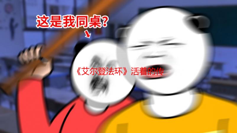 《艾尔登法环》活着的传奇！一玩家花三年助万人通关