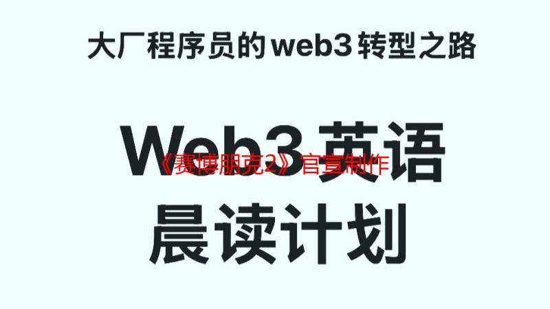 《赛博朋克2》官宣制作周期艰难！预计2030年前难出